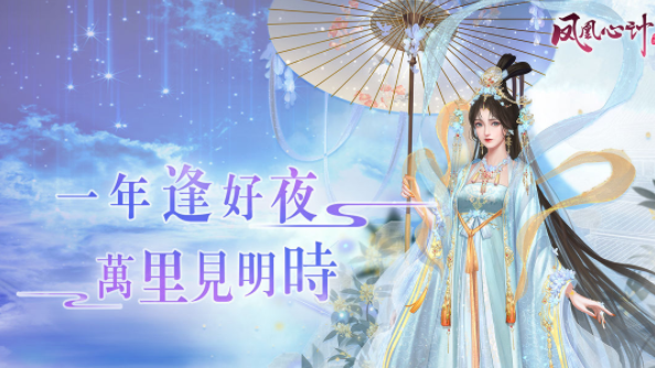 凤凰心计玩法资讯 一段惊心动魄的后宫之路