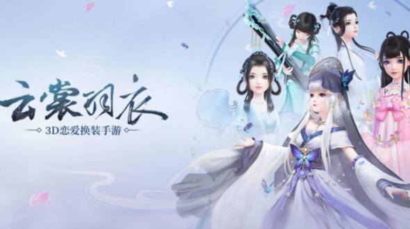 云裳羽衣好玩吗？全程3D演绎的多时空恋爱剧情