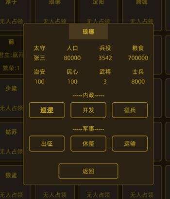 领国战争好玩吗 招募军队发展国家一统七国