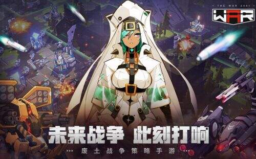战争2061好玩吗 制霸战区续写未来战争的史诗篇章