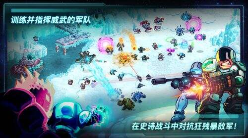 钢铁战队好玩吗 指挥官 所以准备就绪迎接胜利吧