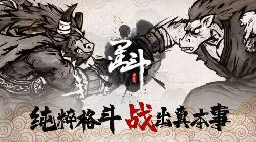 墨斗玩法点评 来吧 这里是最纯粹的格斗之地