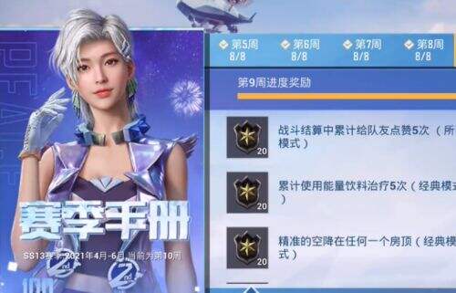 和平精英ss14特训服怎么样