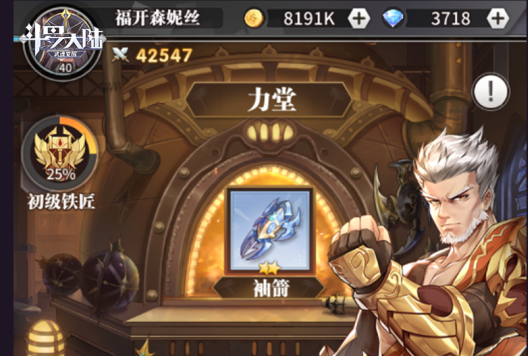 暗器实力更上一层楼 《斗罗大陆：武魂觉醒》暗器强化功能开启