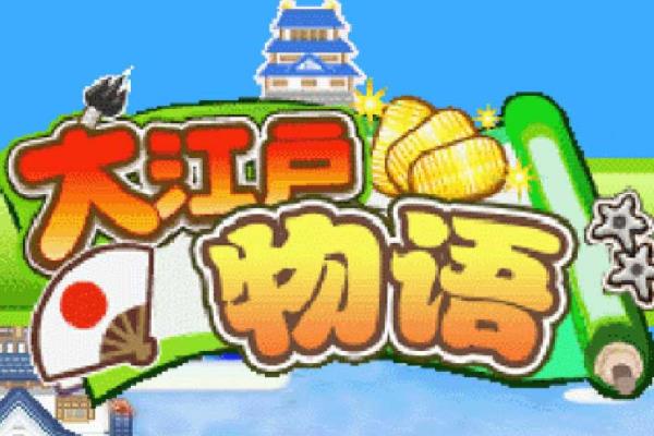 大江户物语游戏玩法 一款和风建造模拟经营游戏