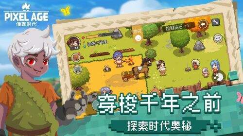像素时代好玩吗 无数种可能性 等待你去探索发现