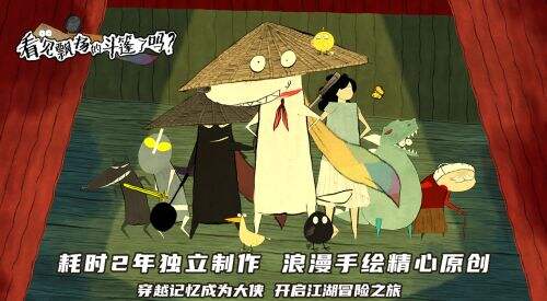 看见飘扬的斗篷了吗 体会主角的喜怒哀愁酸甜苦辣