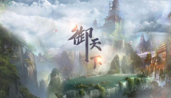 御天下好玩吗？一款挂机放置养成游戏