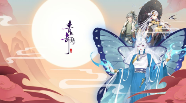 青丘奇缘玩法资讯 凄美的爱情故事