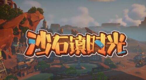新游评测《沙石镇时光》Demo版：当工程修建至沙漠之中
