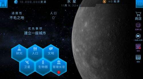 飞跃星球好玩吗 定制生物构建您的有效生态系统