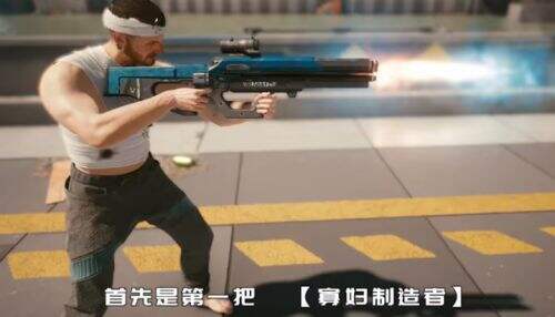 赛博朋克2077：全5把稀有不朽步枪