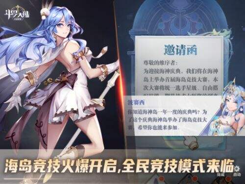 海岛激战开启 《斗罗大陆：武魂觉醒》全民竞技热潮来袭