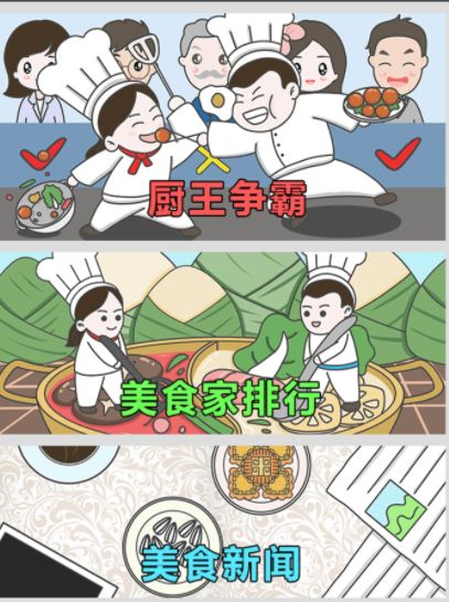 中华美食家好好玩么 需要玩家讨价还价的做菜游戏