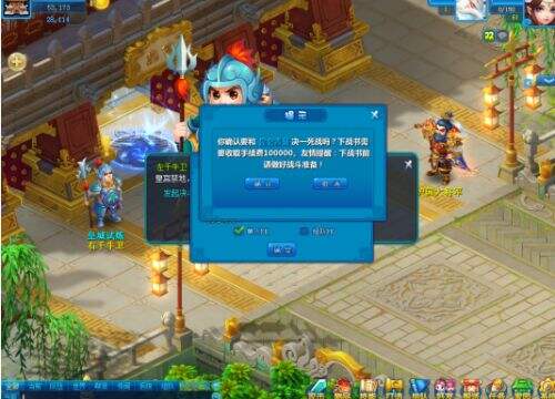 堂堂正正决胜负 《逍遥情缘》皇城决斗是解决争端的最好方法