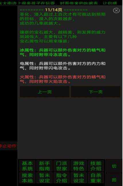 洪荒武界好玩吗 天地化为一坛浊酒 饮不尽世间沧桑