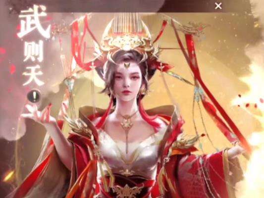 乱世王者.武将.武则天降临速通