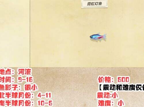 【集合啦！动物森友会】全鱼类图鉴收集&超详细攻略