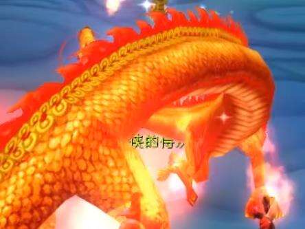 【寻仙】圆梦小时候买不起的火云神龙