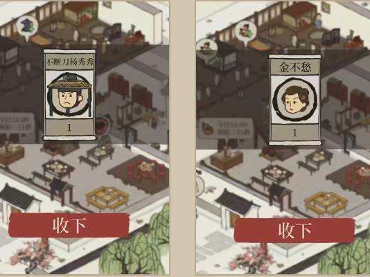 闲人到底怎么玩？【江南百景图】