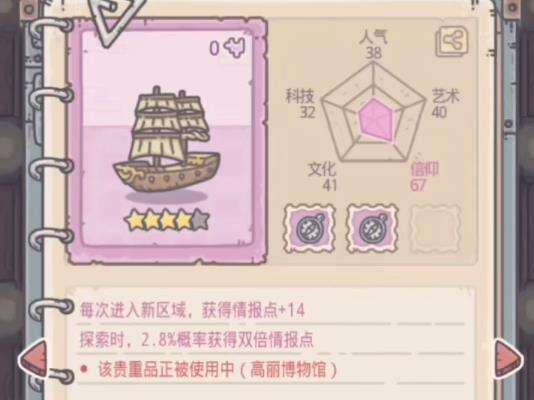 【最强蜗牛】罗盘整理，我的罗盘还是不错的