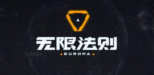 无限法则：设置中文方法