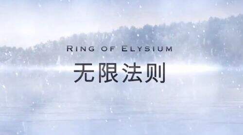 【无限法则】黄昏枪法击杀集锦001