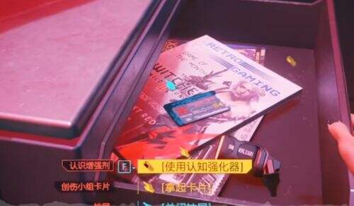 《赛博朋克2077》82个彩蛋