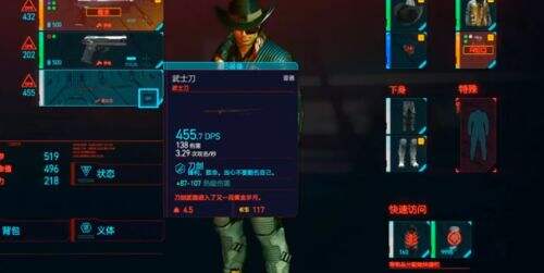 真的在赛博朋克2077中找到了热能武士刀