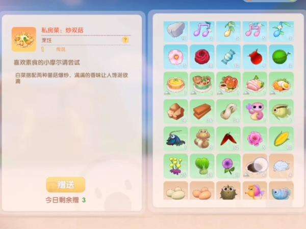 【摩尔庄园】当你把失败的料理赠送给NPC