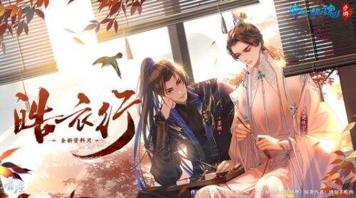 体验原版剧情送天问卡 《倩女幽魂》手游全新资料片今日上线
