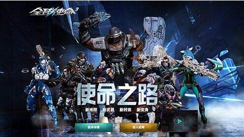 白嫖武器太香《全球使命3》四大活动惊喜不断