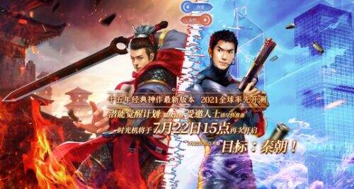 《黄易群侠传》7月22日全新版本首发武学变革之路