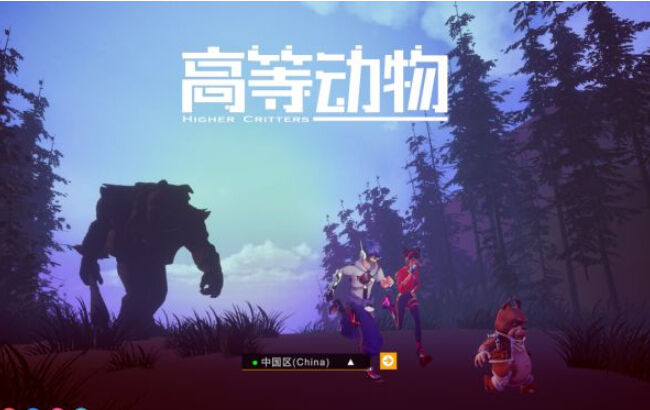 新游试玩《高等动物》：动物世界的“天网崛起”
