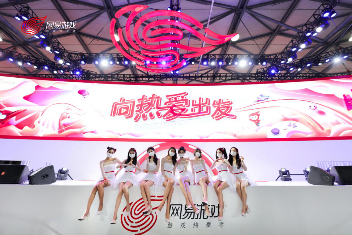 <b>热爱永不落幕，趣评网易游戏2021ChinaJoy</b>