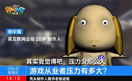 <b>玩游戏别太累！《我叫MT：归来》无压力嗨皮预约</b>