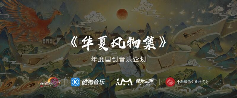 年度资料片“北天药宗”公布 《剑网3》十二周年发布会回顾