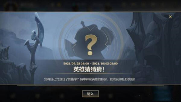 英雄联盟手游英雄猜猜猜答案大全