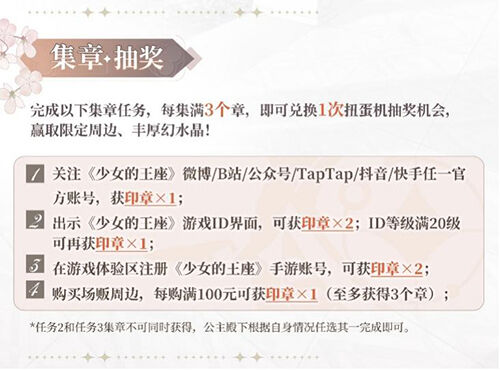 少女的王座3