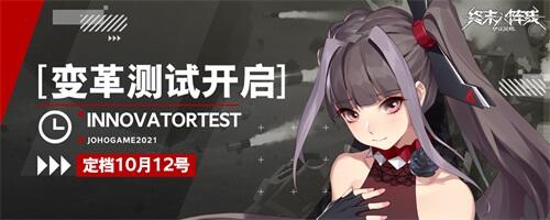 《终末阵线：伊诺贝塔》顶级声优诠释绝美少女！