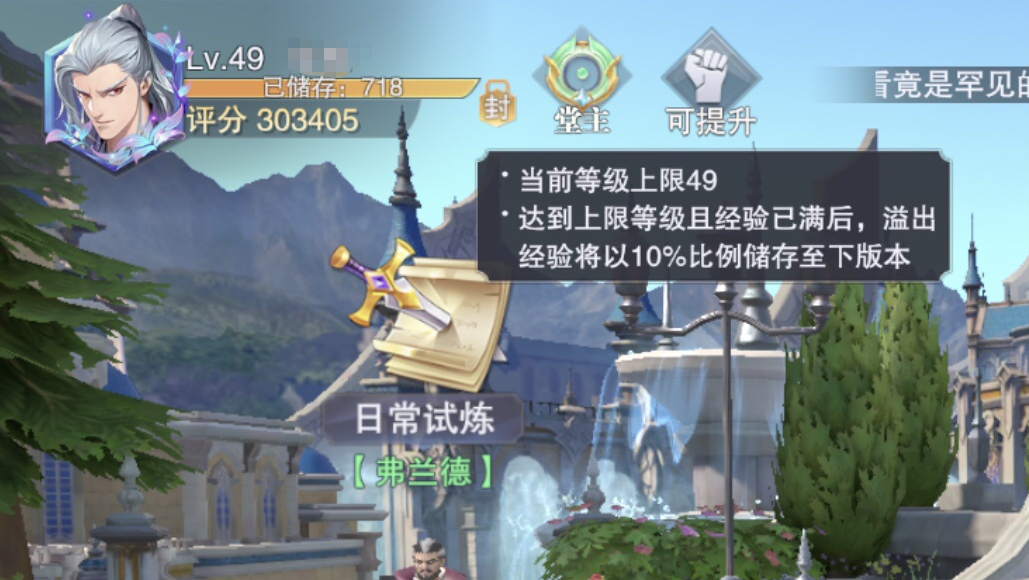 斗罗大陆魂师对决49级无法升级？ 突破等级限制