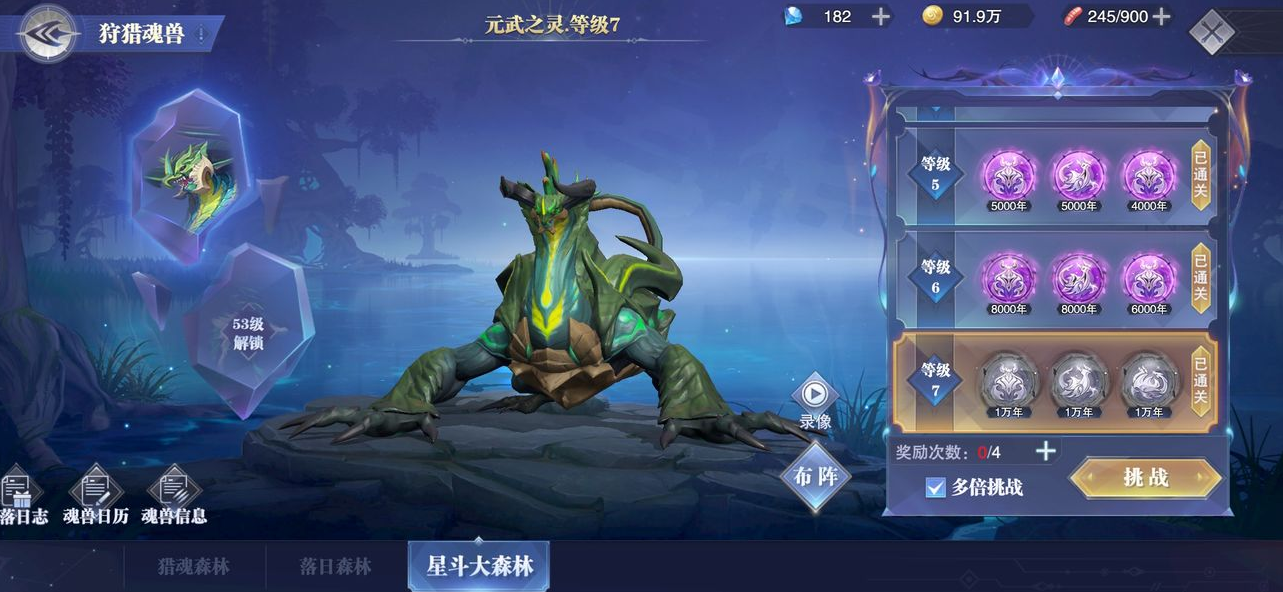 斗罗大陆魂师对决元武之灵魂环搭配攻略