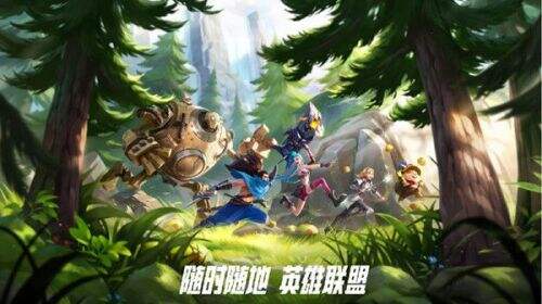 英雄联盟手游福牛守护者皮肤领取方法