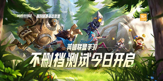 LOL手游中期变短老玩家不习惯，是因为选错英雄