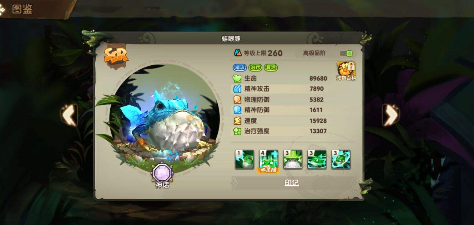 疯狂原始人手游2治疗宠物介绍