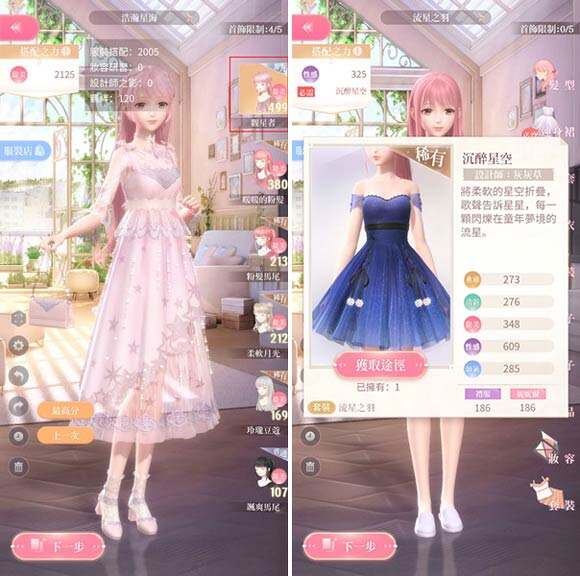 闪耀暖暖高分攻略技巧