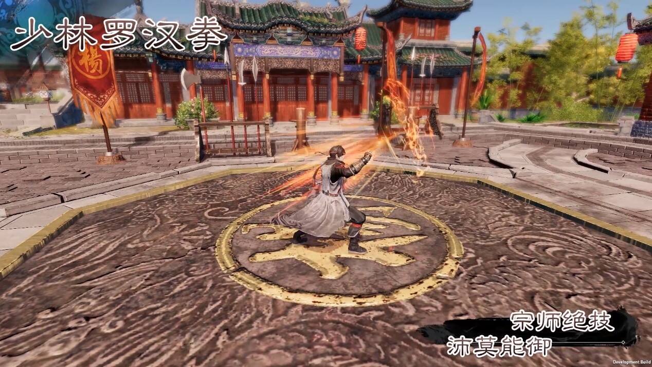 <b>一拳天与压潮头 《天命奇御二》拳法演示公布</b>