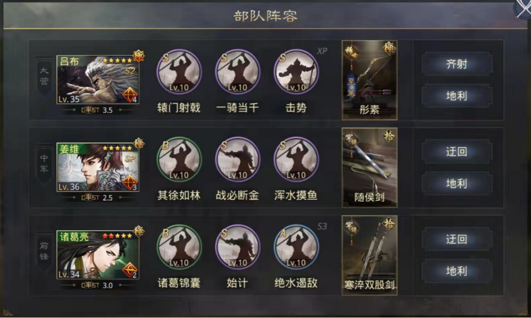 《率土之滨》步诸葛的崛起