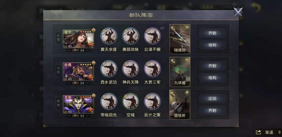 《率土之滨》另类灵帝法刀