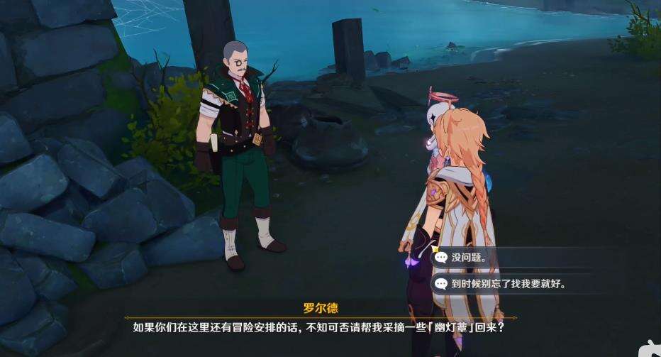 原神健忘大王任务图文攻略